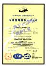 环境管理体系